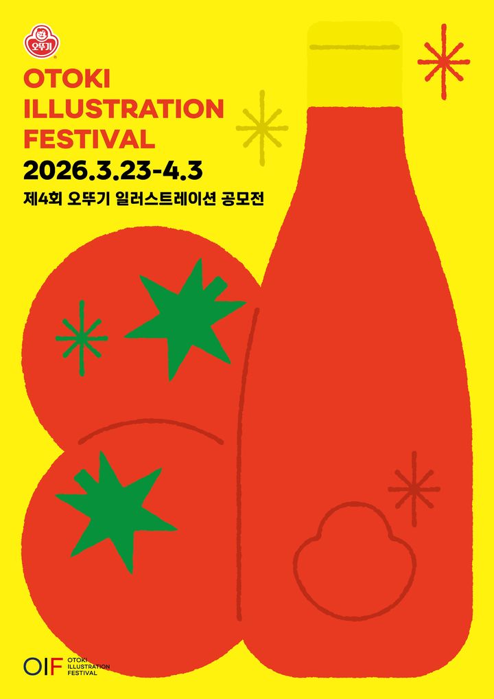 "그림부터 음악까지"…유통家 문화예술 공모 잇따라