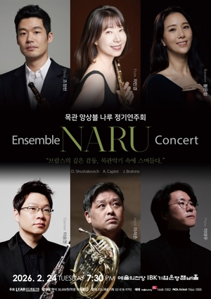 브람스의 대표작 목관악기로 듣는다