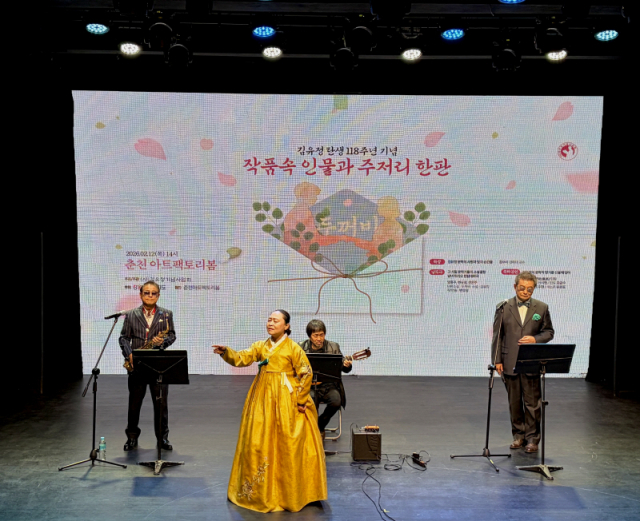 음악·낭독으로 소환한 김유정 문학혼