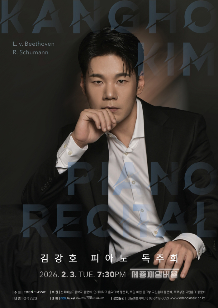 김강호 피아노 독주회 - 서울특별시 - 세종문화회관
