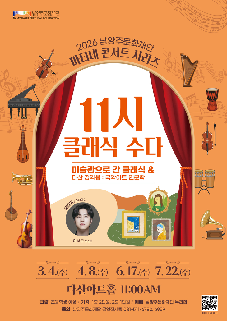 [패트롤] 남양주시-동두천시-양주시-의정부시-포천시