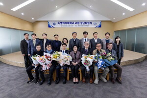 숙명여대, '2025학년도 2학기 교직원 퇴임식' 개최
