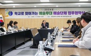 대전시교육청, 2026년 학교로 찾아가는 예술무대 업무협약 체결