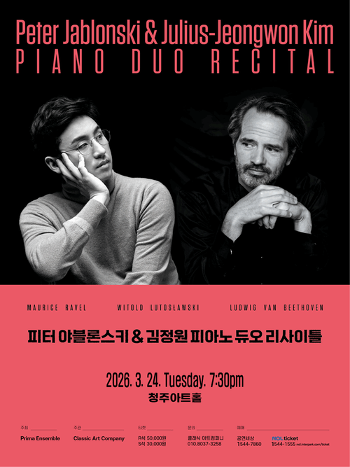 피아니스트 김정원, 피터 야블론스키와 듀오 리사이틀