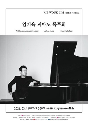 임기욱, 예술의전당서 특별한 피아노 독주회 예고…'오스트리아의 시간...