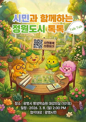 [주말(7일~8일)의 주요 일정·행사] '제41회 한국여성대회' 등