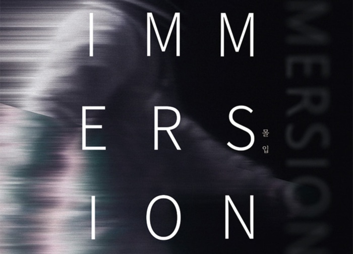 [공연] 2026 IMMERSION 몰입