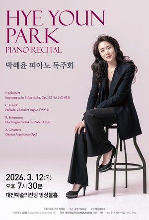 목원대 박혜윤 교수, 12일 피아노 독주회…시대 관통하는 음악적 여정