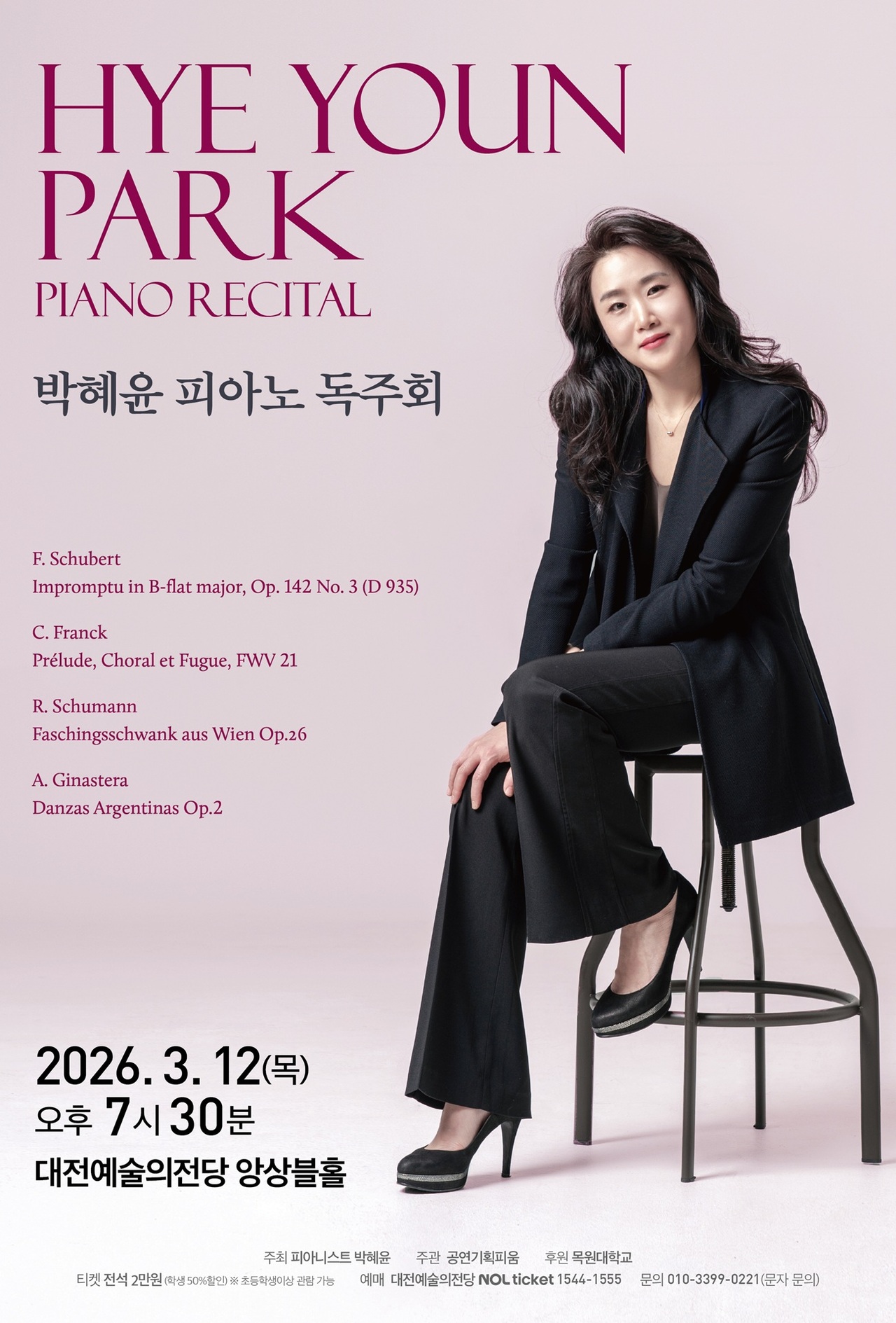 박혜윤 목원대 교수, 오는 12일 대전예술의전당서 피아노 독주회