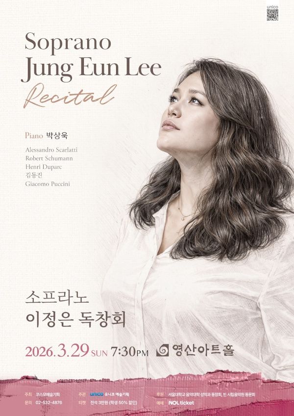 소프라노 이정은 독창회, 브람스의 실내악