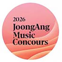 중앙음악콩쿠르 25~27일 본선