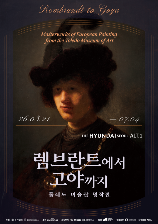 서울 온 렘브란트·고야...맨스플레인 다룬 영화 ‘혀’ SXSW 수상