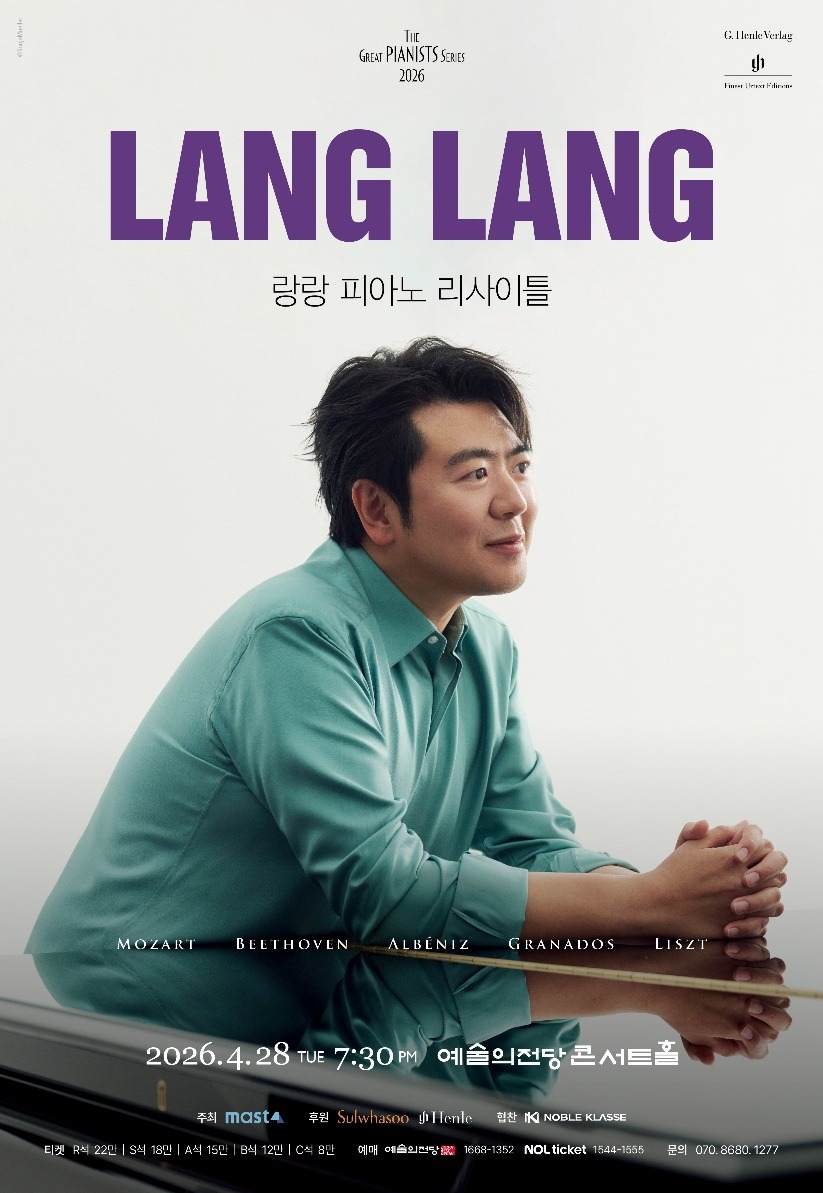 베토벤 '비창'부터 스페인의 정열까지…랑랑 피아노 리사이틀