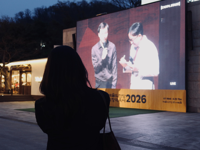 [Opinion] 파도가 악보보다 먼저 도착했다 – 2026 예술의전당 교향악축...