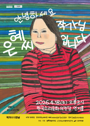 [전라 Insight] 한국소리문화의전당 4월 공연