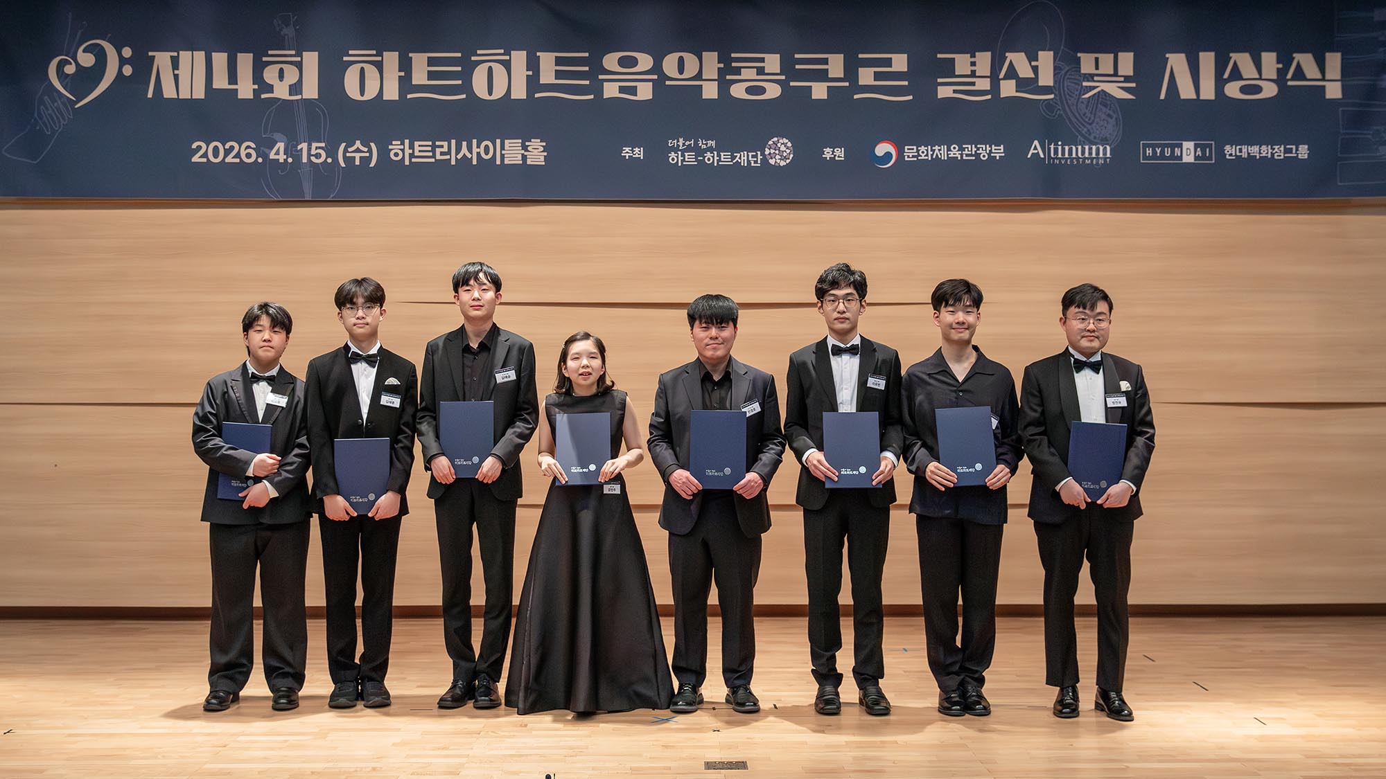 하트-하트재단, ‘제4회 하트하트음악콩쿠르’ 수상자 24명 선발