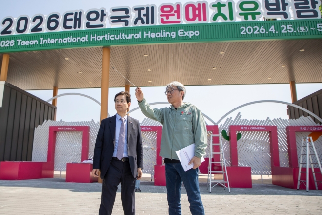 꽃과 정원 품에 ‘포옥’… 태안을 글로벌 치유의 도시로