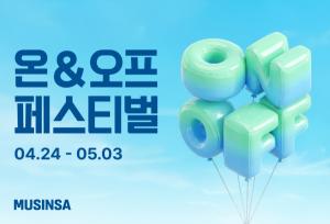 [브리프]무신사 애경산업 설화수 블랙야크 外