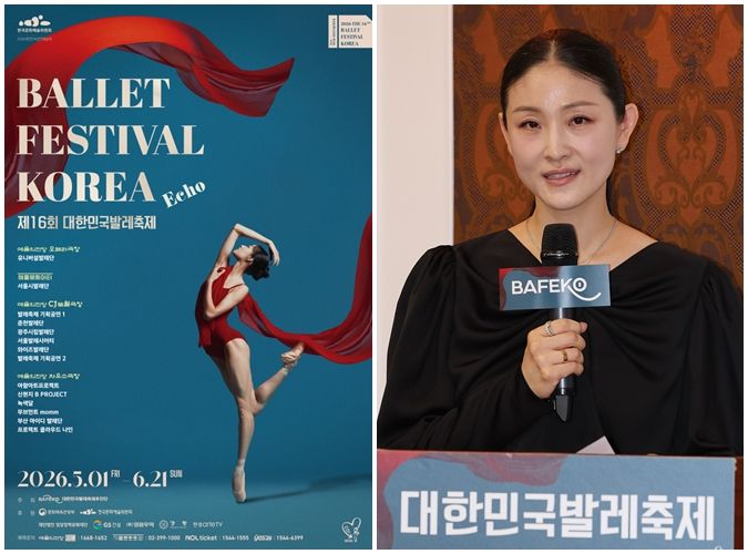 대한민국발레축제, K-발레의 현재를 보다