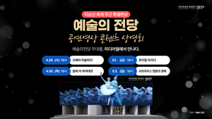 충남 아산시 이순신관광체험센터, 은행나무길에서 즐기는 예술의전당 공...
