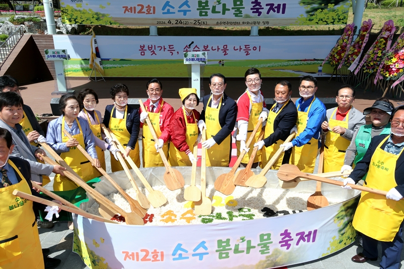 [충청도 페스티벌] 괴산 '소수 봄나물 축제' 이틀간 캐고·먹고·즐기고...