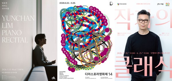 [인천 5월 문화행사] 발레 무용·임윤찬 독주회·디아스포라영화제 등 ...