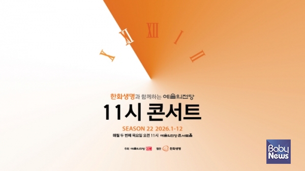 [문화 트렌드] 예술의전당 5월의 마티네 '11시 콘서트' (5.14), '마음을 담...