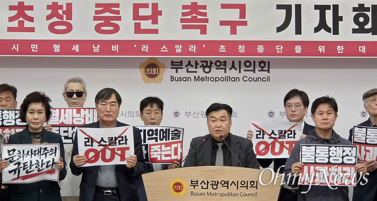 부산오페라하우스 100억짜리 개관 공연에 '시끌시끌'