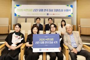 면사랑, 클래식 유망주 3인 선발…3년간 후원금 지원