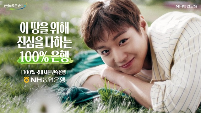[은행 뉴스브리핑] 농협은행 새 모델로 '왕사남' 박지훈 발탁