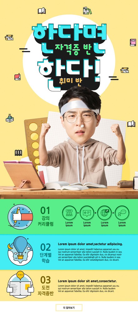 [알림장] 5월 4주, 공무원·자격증 수험생 응원법…에듀윌 외 4가지 학습
