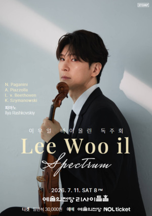 한 무대에 클래식 역사가...이우일, 7월 예술의 전당서 'Spectrum' 공개