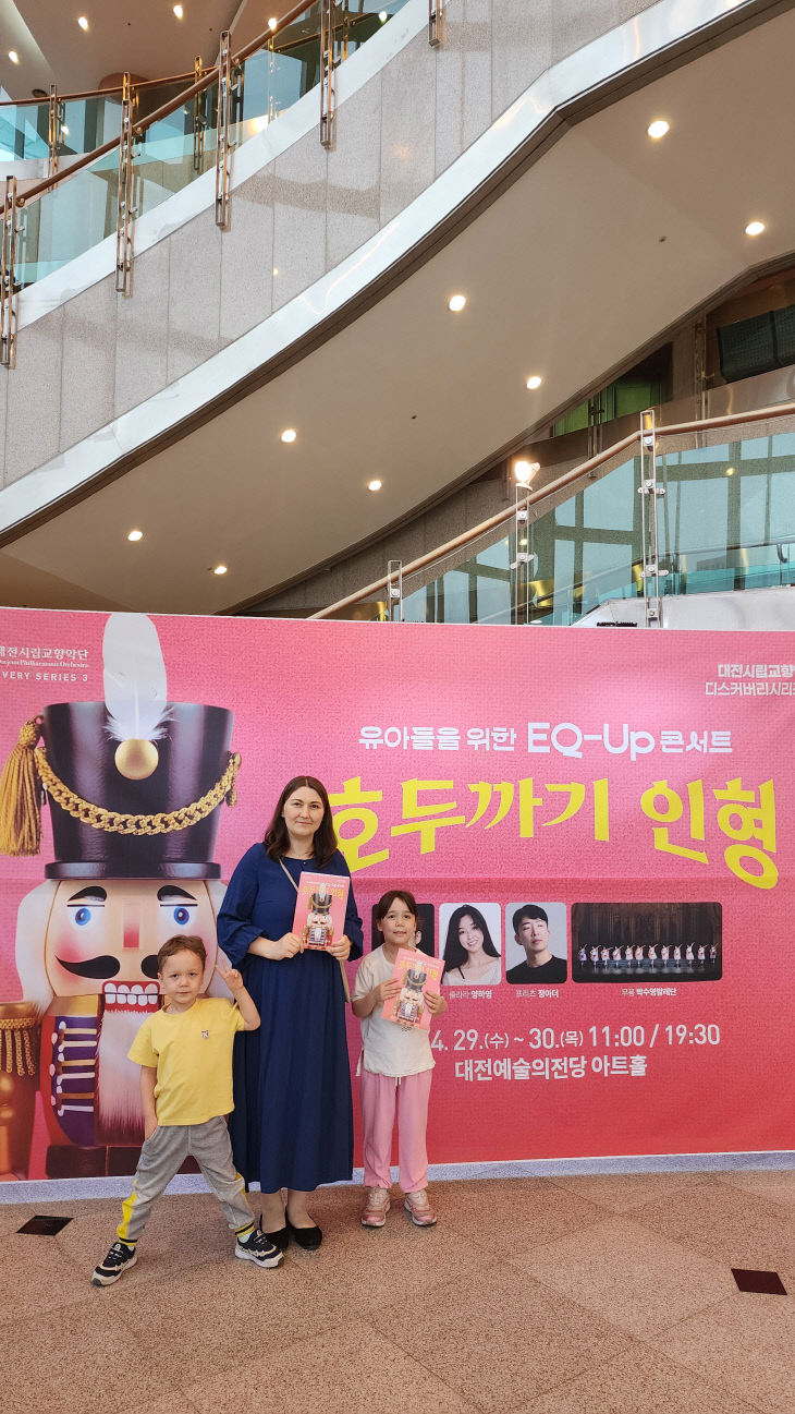 [대전다문화]우크라이나와 한국, 어떻게 예술을 만날까?