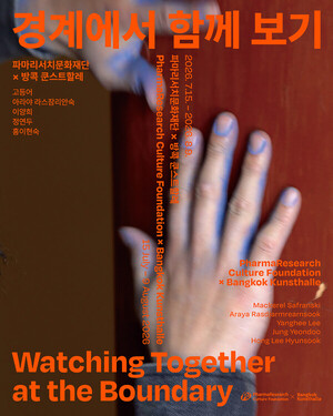 [메세나브리핑-6월3주] 파마리서치문화재단, 방콕 국제 협력전 개최 외