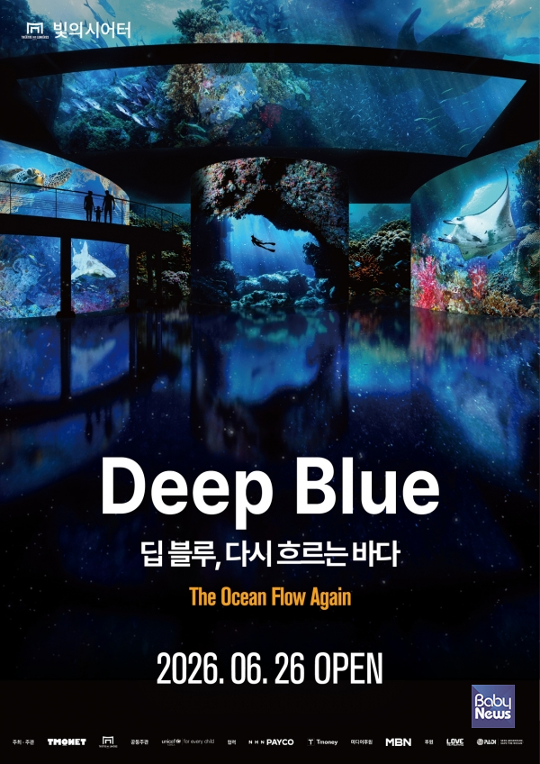 [문화 트렌드] 유니세프 한국위원회-티모넷, 기후위기 속 어린이 현실 ...