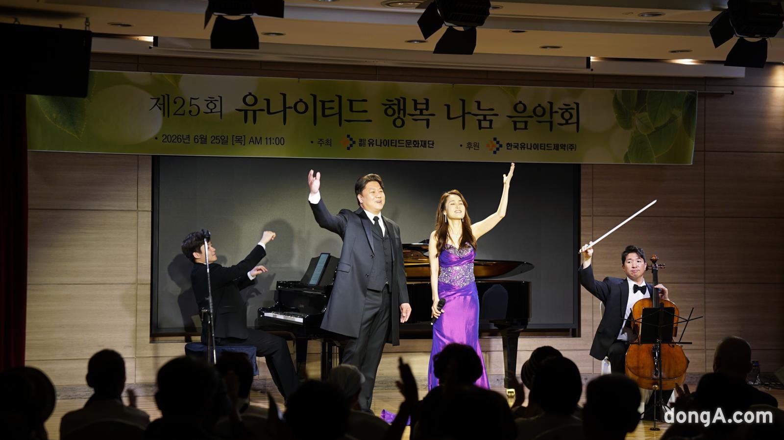 객석 채운 친숙한 클래식… 유나이티드재단, 문화 소외장벽 허문다