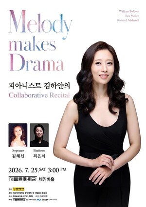 김하얀 협업 리사이틀, 7월 세종문화회관 개최...'피아노와 성악이 함께...