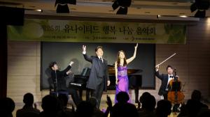 유나이티드문화재단, 제25회 행복 나눔 음악회 개최..."클래식 공연으로...