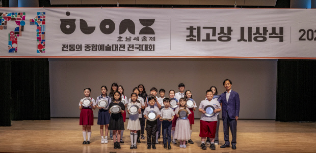 문화예술 꿈나무들의 잔치 ‘호남예술제’ 최고상 시상
