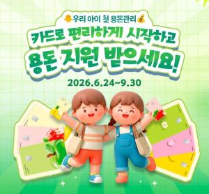 [금융 이모저모] BNK경남은행, 하나금융, BNK부산은행, 수출입은행, KB국...