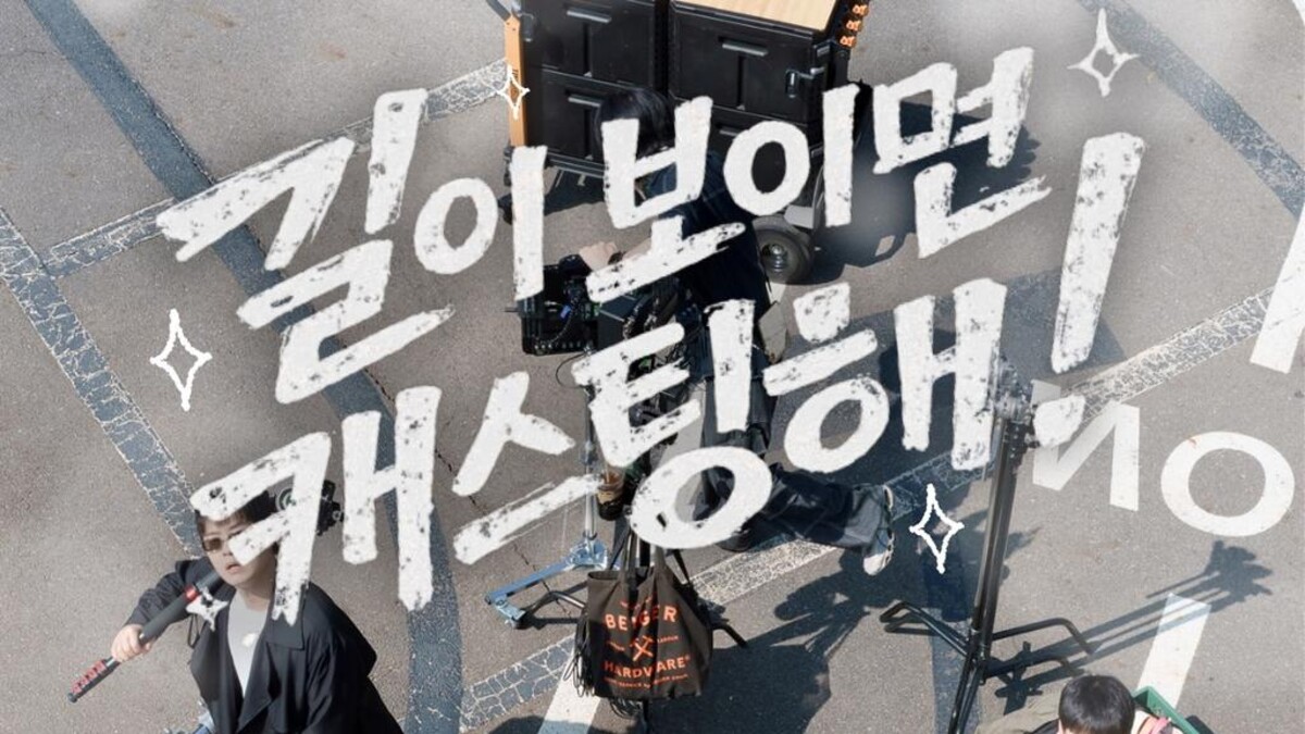 이유진, 첫 연출작 '길이 보이면 캐스팅해'로 감독 데뷔…행복했던 현장...
