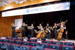 명지병원, '환우 위로 힐링콘서트' 개최