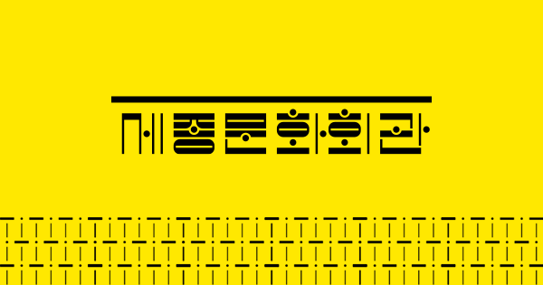 이달의 공연 | 공연안내 | 누구나 클래식 | 모든 누구나 |